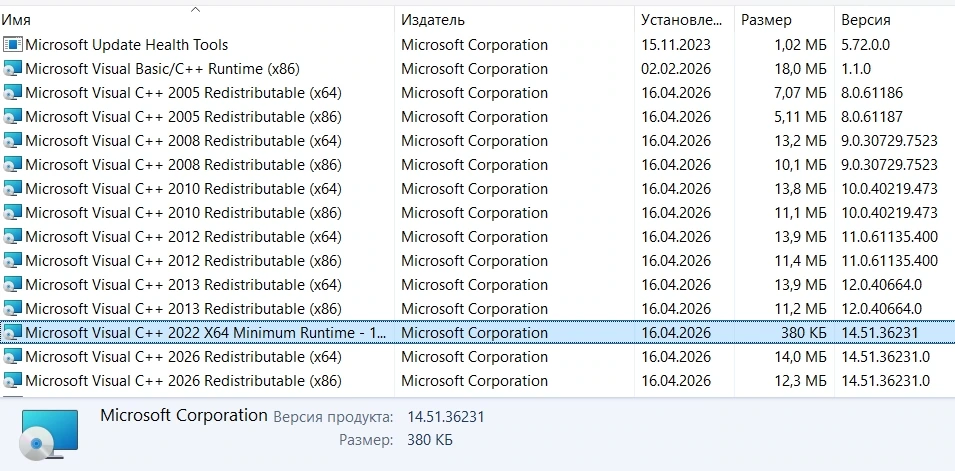 Игровые компоненты Microsoft Visual C++ Runtimes AIO v0.104.0 x86-x64 by abbodi1406 — изображение 3