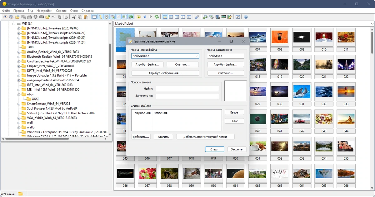 Бесплатный просмотрщик картинок Imagine 2.1.1 + Portable — изображение 3