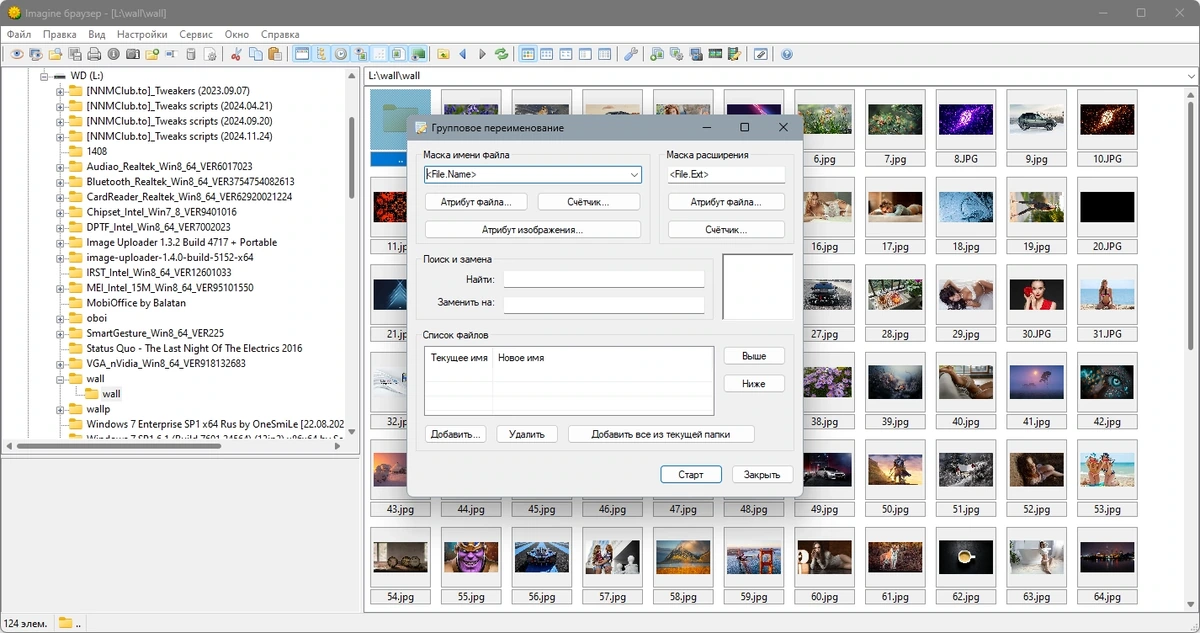 Просмотрщик изображений Imagine 2.5.0 + Portable — изображение 3