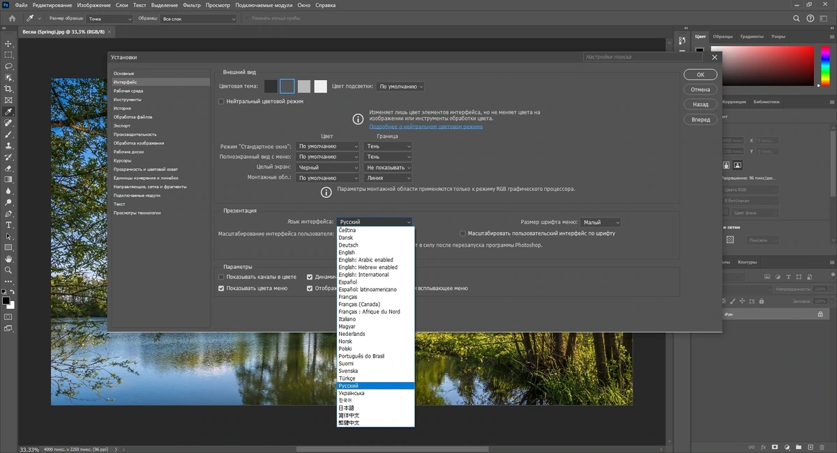 Adobe Photoshop 2024 25.7.0.504 (x64) RePack by SanLex — изображение 3