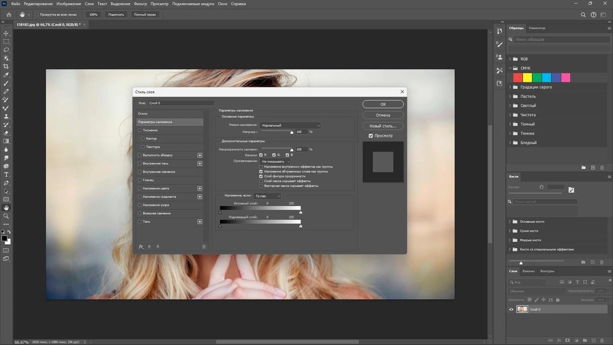 Adobe Photoshop 2024 25.9.0.573 Full (x64) Portable by 7997 — изображение 3
