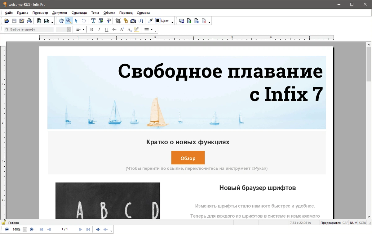Infix PDF Editor Pro 7.6.3 RePack (& Portable) by TryRooM — изображение 3