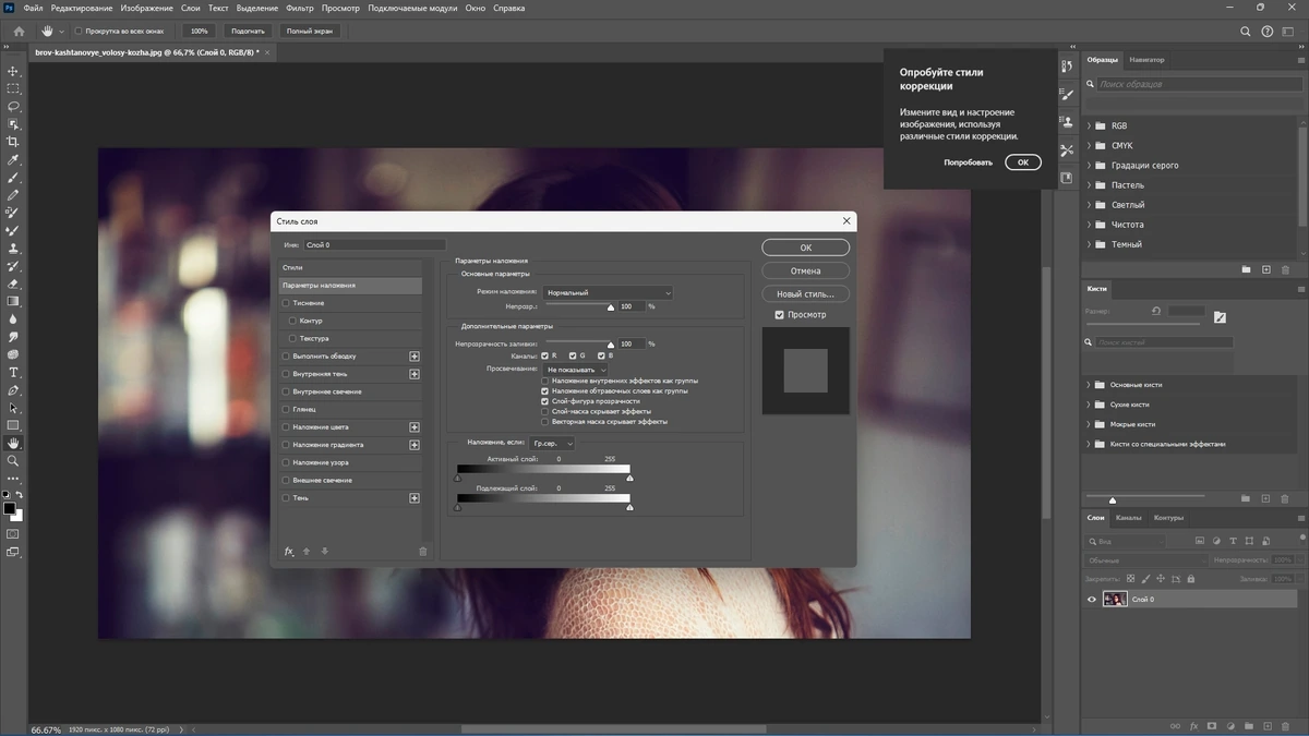 Adobe Photoshop 2024 25.9.0.573 Light (x64) Portable by 7997 — изображение 3
