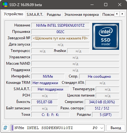 Информация о компьютере Z-Info 1.0.45.50 by elchupacabra — изображение 3