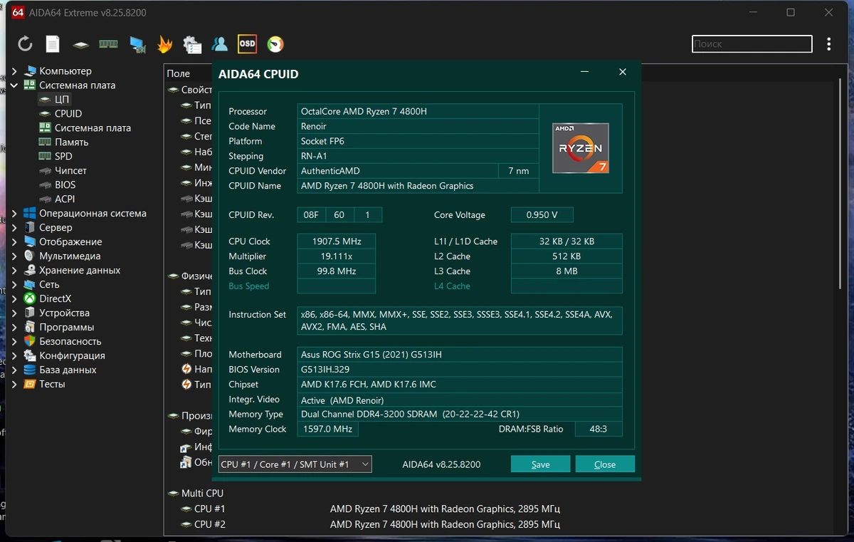 Информация о компонентах ПК AIDA64 8.25.8200 by elchupacabra — изображение 3