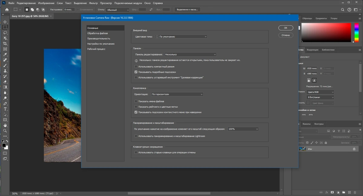 Adobe Photoshop 2024 25.9.0.573 RePack by KpoJIuK — изображение 3