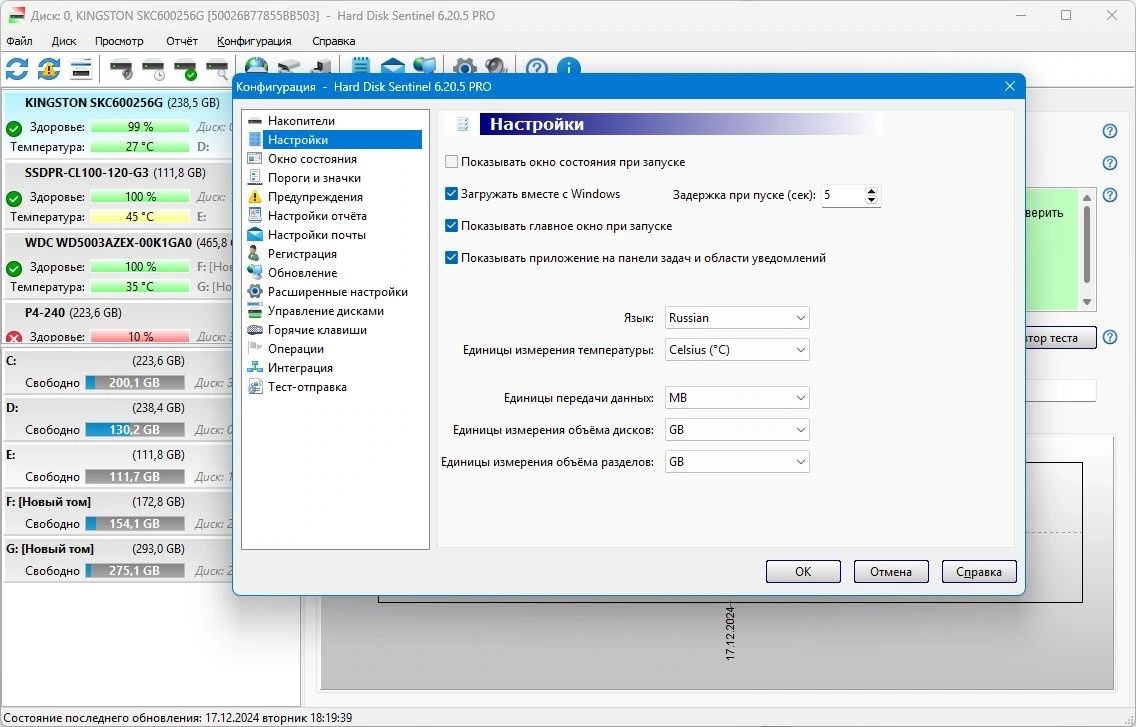 Информация о состоянии жестких дисков Hard Disk Sentinel Pro 6.20.5 BETA by elchupacabra — изображение 3