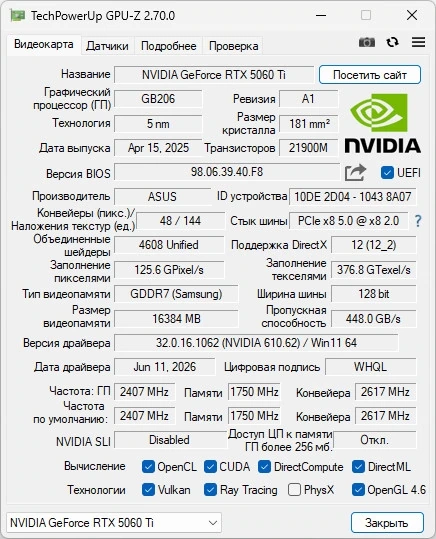 Информация о видеокарте GPU-Z 2.70.0 by druc — изображение 3