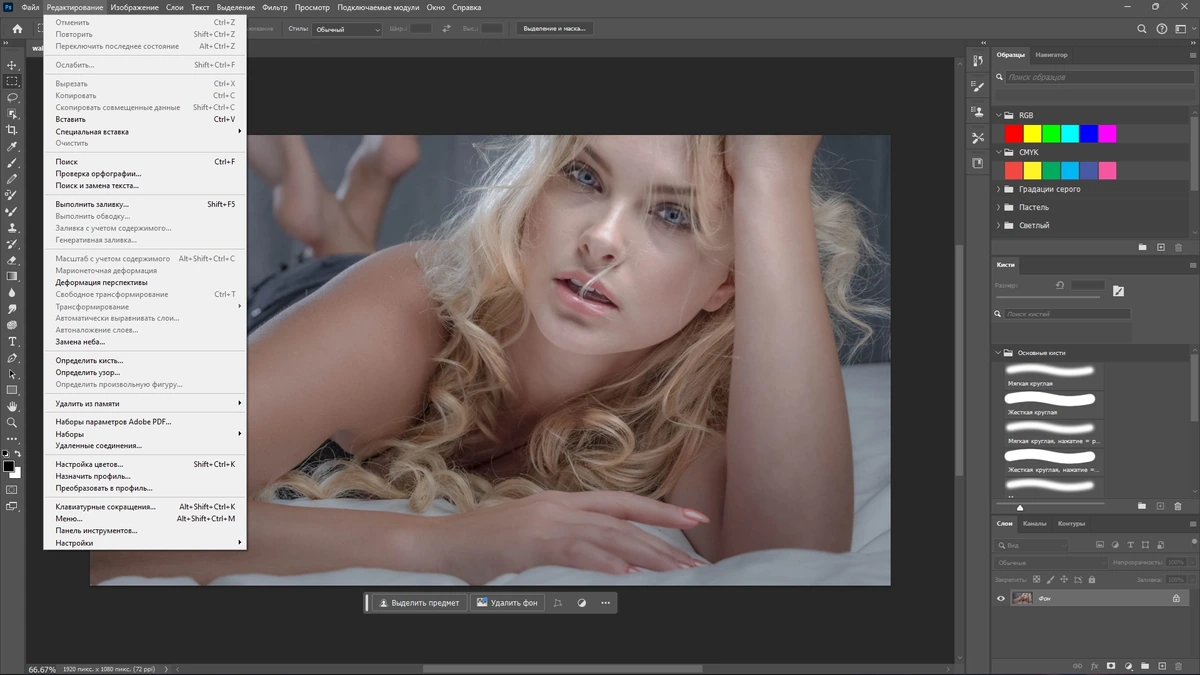 Adobe Photoshop 2024 25.9.1.626 Full (x64) Portable by 7997 — изображение 3