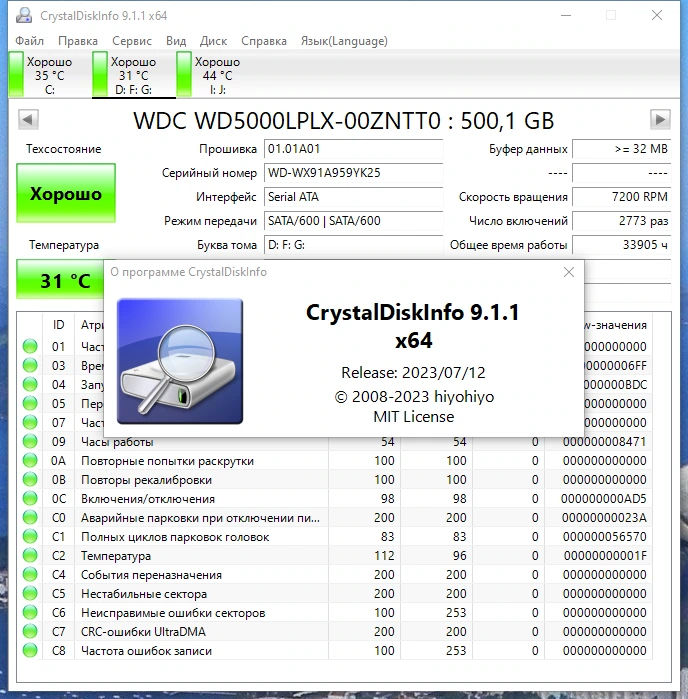 Информация о жестком диске CrystalDiskInfo 9.1.1 + Portable — изображение 3