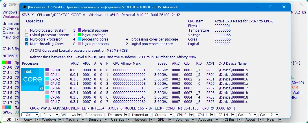 Информационная утилита для ПК SIV (System Information Viewer) 5.80 Portable — изображение 3