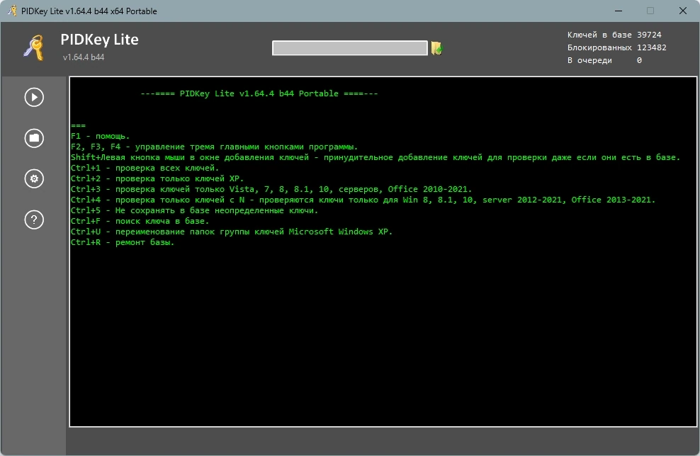Информация о ключах Microsoft PIDKey Lite 1.64.4 b44 Portable by Ratiborus — изображение 3