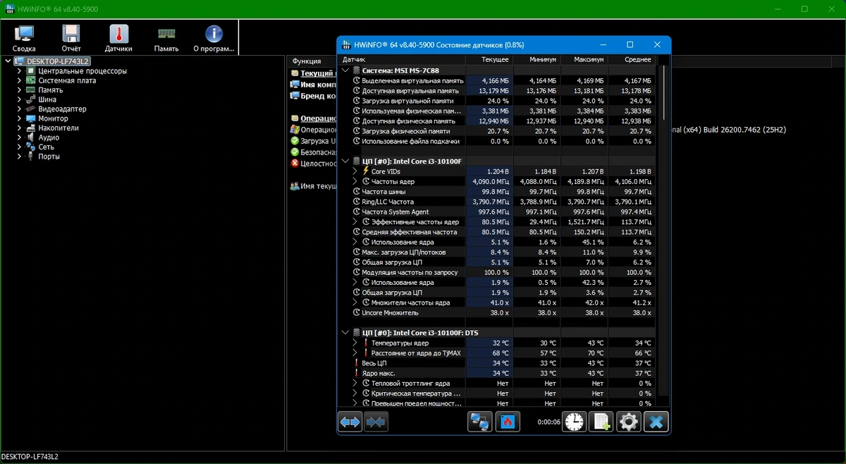 Информация о компьютерном оборудовании HWiNFO 8.40 Build 5900 + Portable — изображение 3