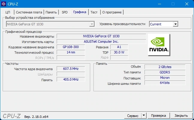Информация о процессоре CPU-Z 2.18.0 Portable — изображение 3