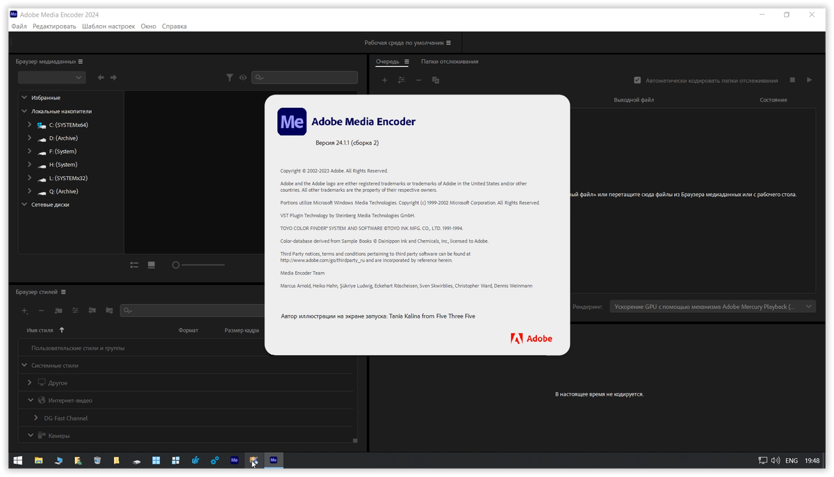 Adobe Media Encoder 24.1.1.2 (x64) Portable by 7997 — изображение 3