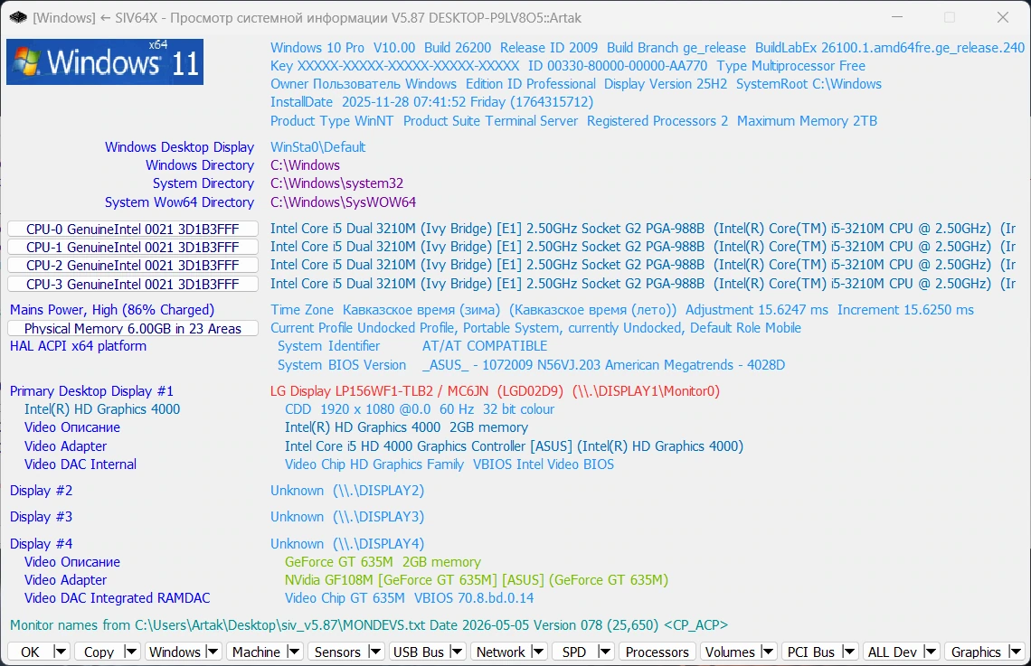 Информация о системе SIV (System Information Viewer) 5.87 Portable — изображение 3