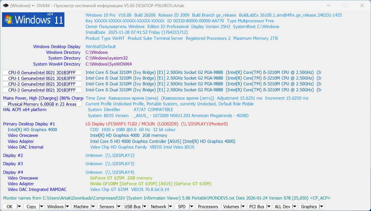 Информация о системе в реальном времени SIV (System Information Viewer) 5.86 Portable — изображение 3