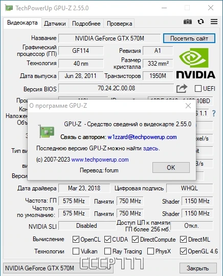 Информация о видеоадаптере - GPU-Z 2.55.0 RePack by druc — изображение 3