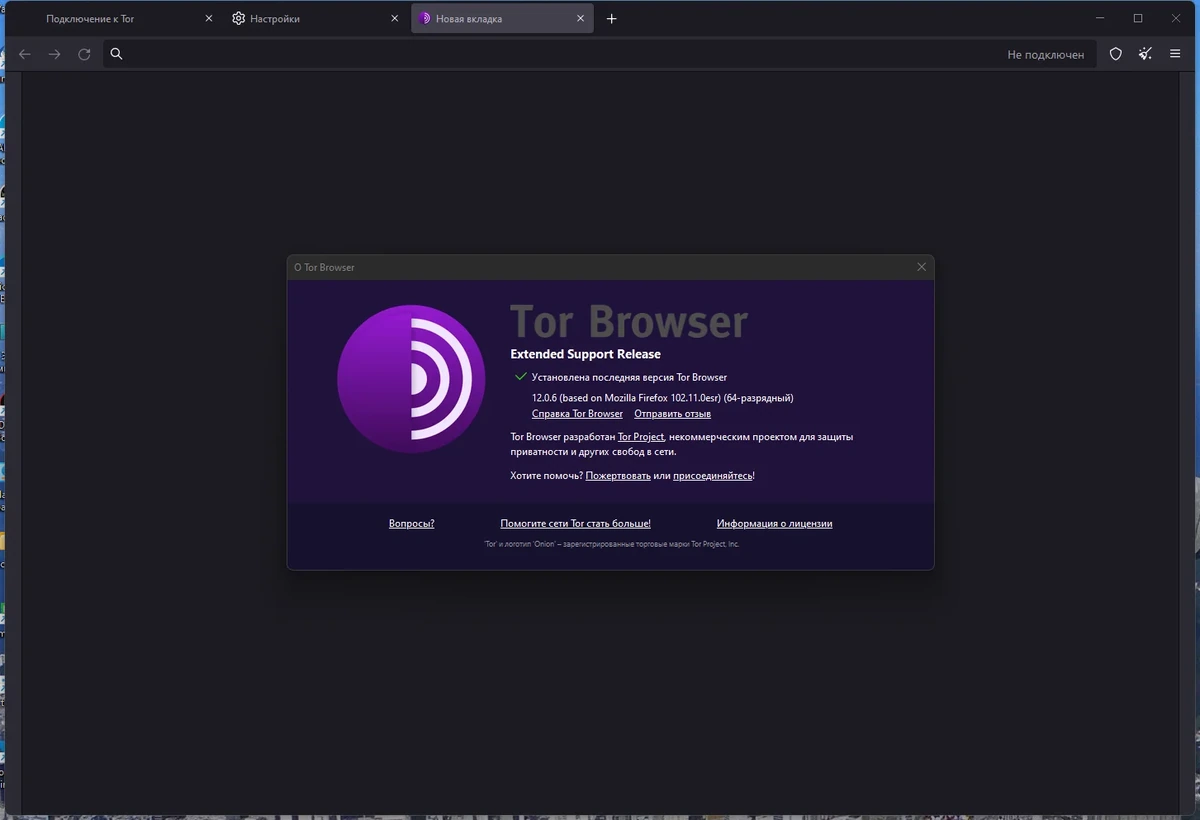 Инкогнито браузер Tor Browser Bundle 12.0.6 — изображение 3