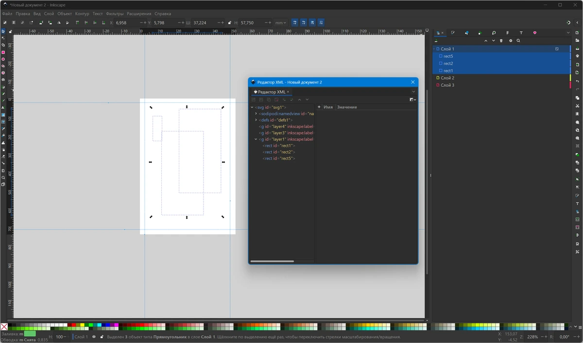 Inkscape 1.4.3 + Portable — изображение 3