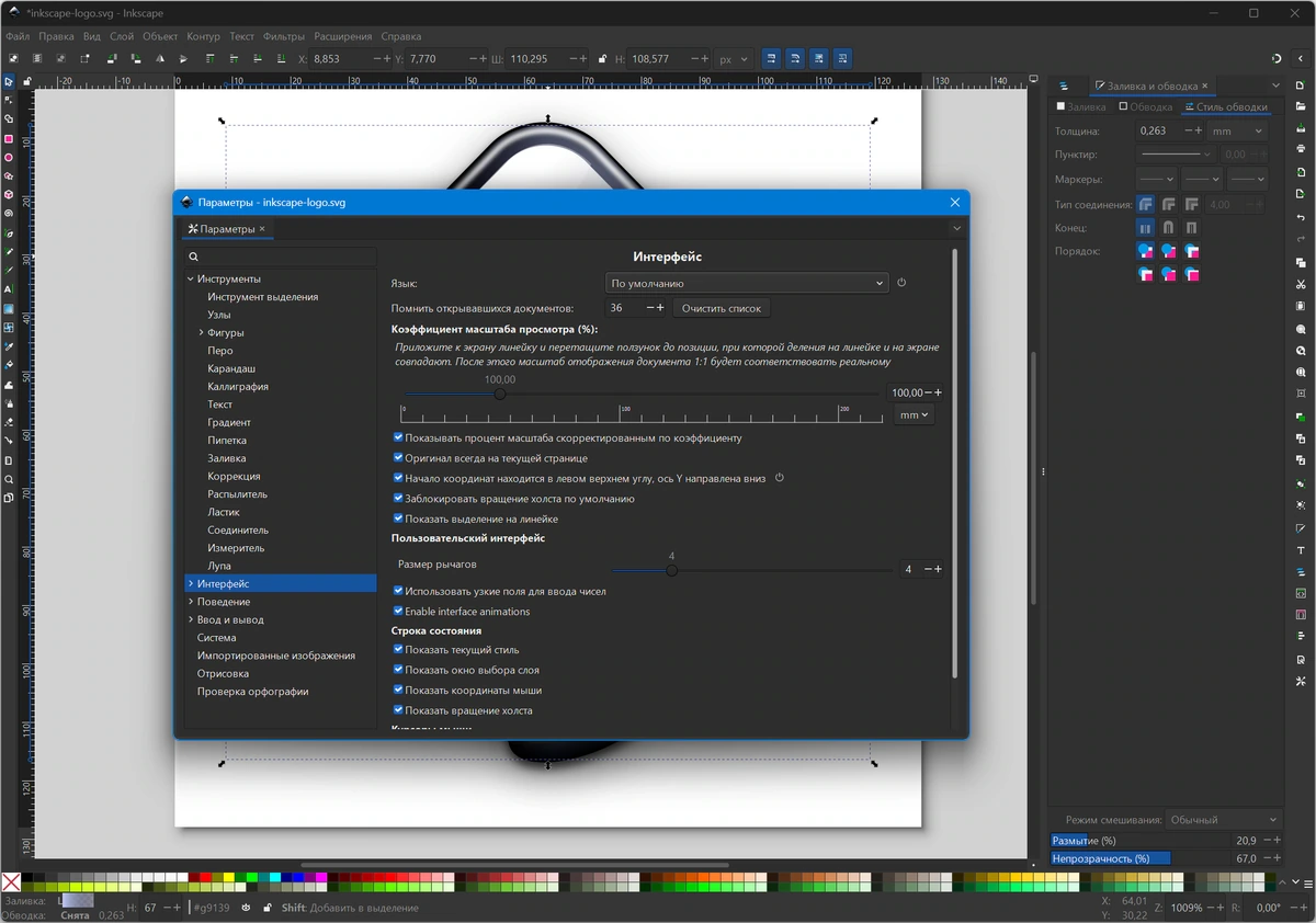 Inkscape 1.4.4 + Portable — изображение 3