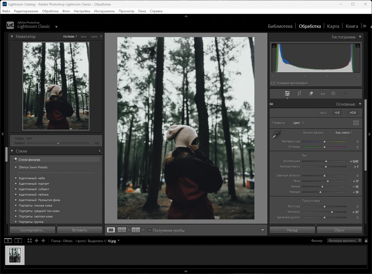 Adobe Photoshop Lightroom Classic 2026 15.0 — изображение 3