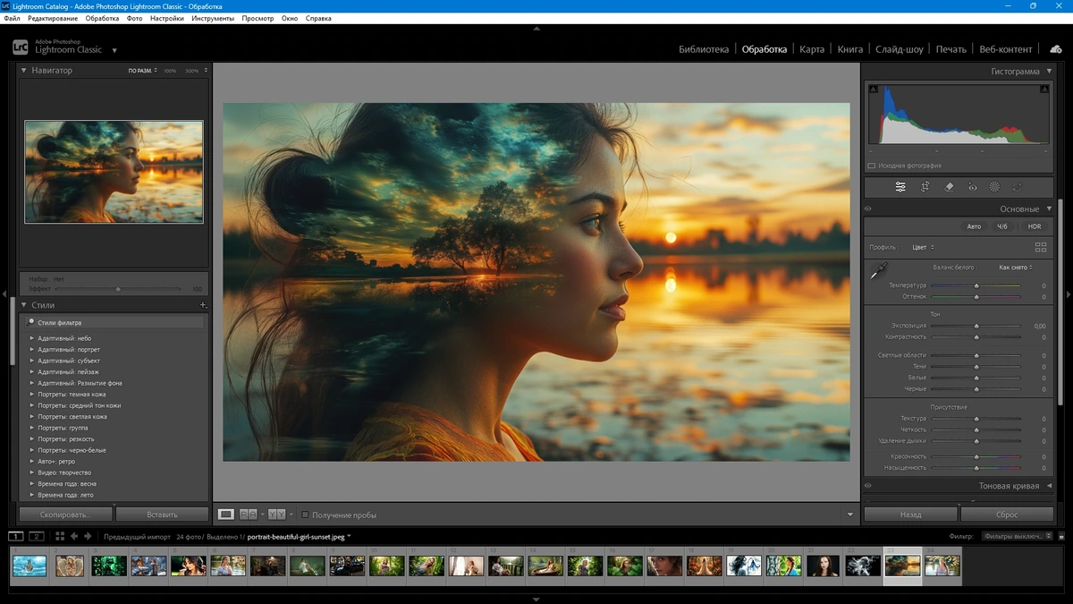 Adobe Photoshop Lightroom Classic 2026 15.0.1.1 by KpoJIuK — изображение 3
