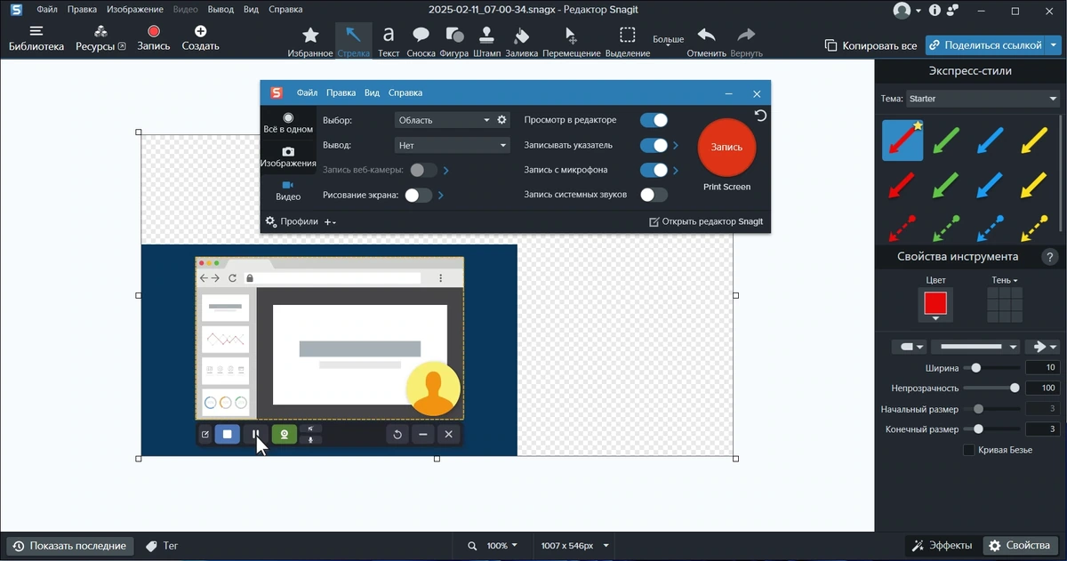 Инструмент для захвата изображения с экрана TechSmith Snagit 25.2.0.6997 by elchupacabra — изображение 3
