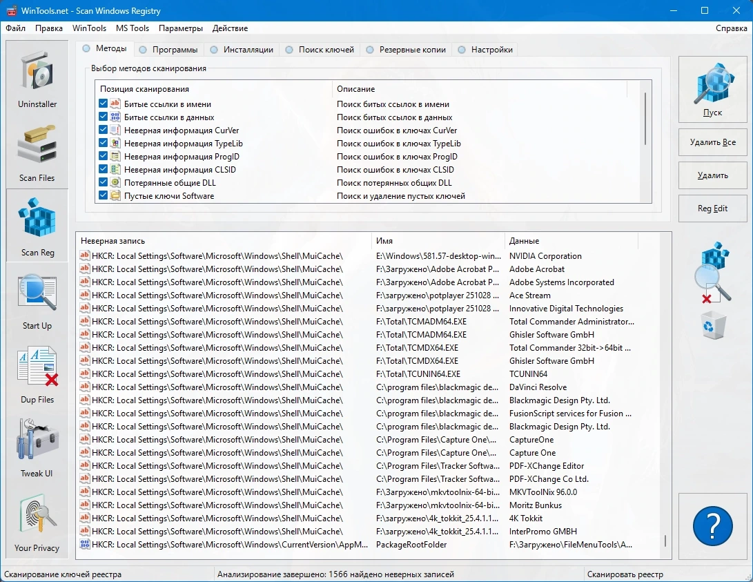 Инструменты для оптимизации Windows WinTools.net Premium 25.12.1 by KpoJIuK — изображение 3