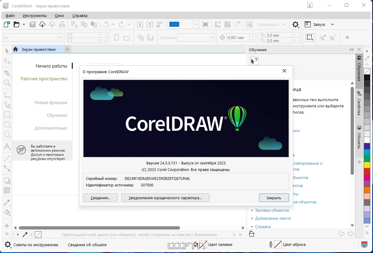 Инструменты для разработки сайтов - CorelDRAW Technical Suite 2022 24.5.0.731 (x64) RePack by KpoJIuK — изображение 3