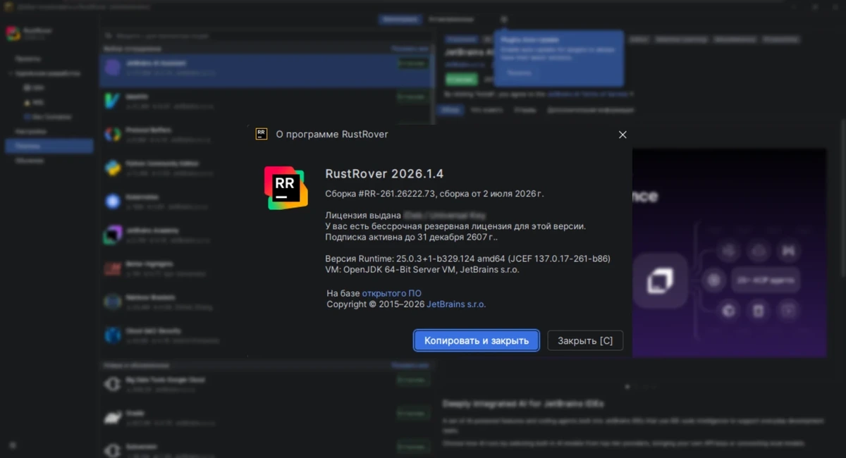 Интеллектуальная среда разработки JetBrains RustRover 2026.1.4 by IDE`a — изображение 3