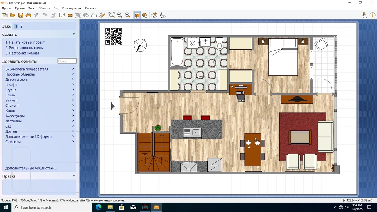 Интерьер и дизайн помещений Room Arranger 10.1.0.716 by elchupacabra — изображение 3