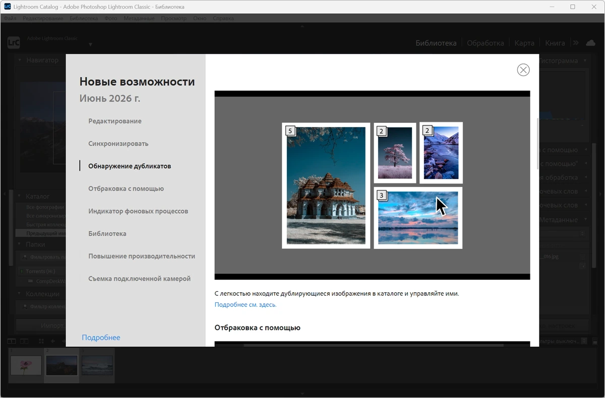 Adobe Photoshop Lightroom Classic 2026 15.4.1.1 by 7997 — изображение 3