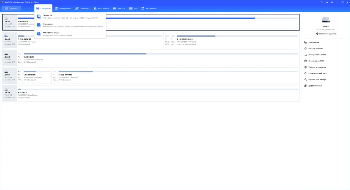 AOMEI Partition Assistant Technician Edition 10.2.2 Repack + Portable by elchupacabra — изображение 3