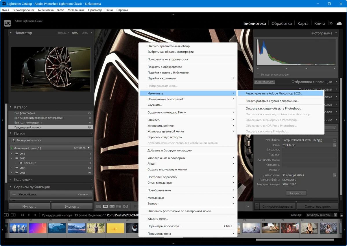 Adobe Photoshop Lightroom Classic 2026 15.2.1.1 by 7997 — изображение 3