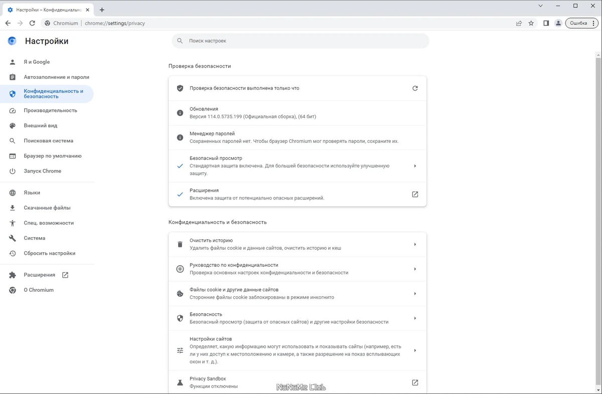 Интернет браузер Chromium 114.0.5735.199 + Portable — изображение 3