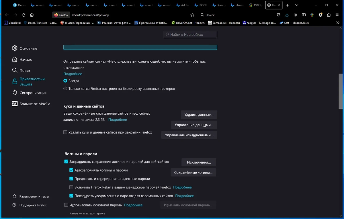 Интернет браузер для ПК Firefox Browser 113.0.2 — изображение 3