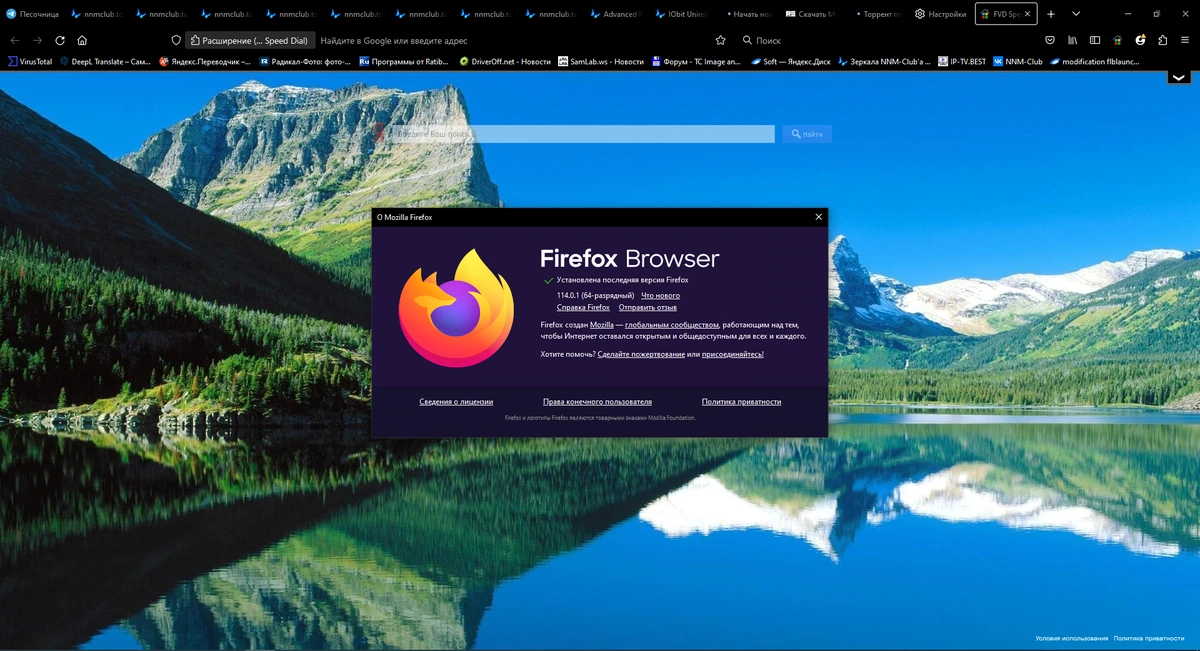 Интернет браузер Firefox Browser 114.0.1 — изображение 3