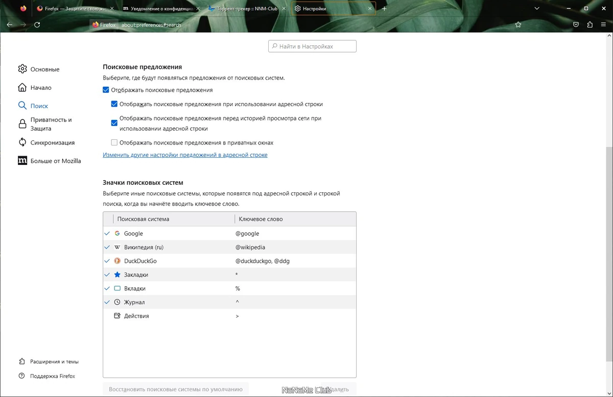 Интернет браузер Firefox Browser 114.0.2 Portable by PortableApps — изображение 3