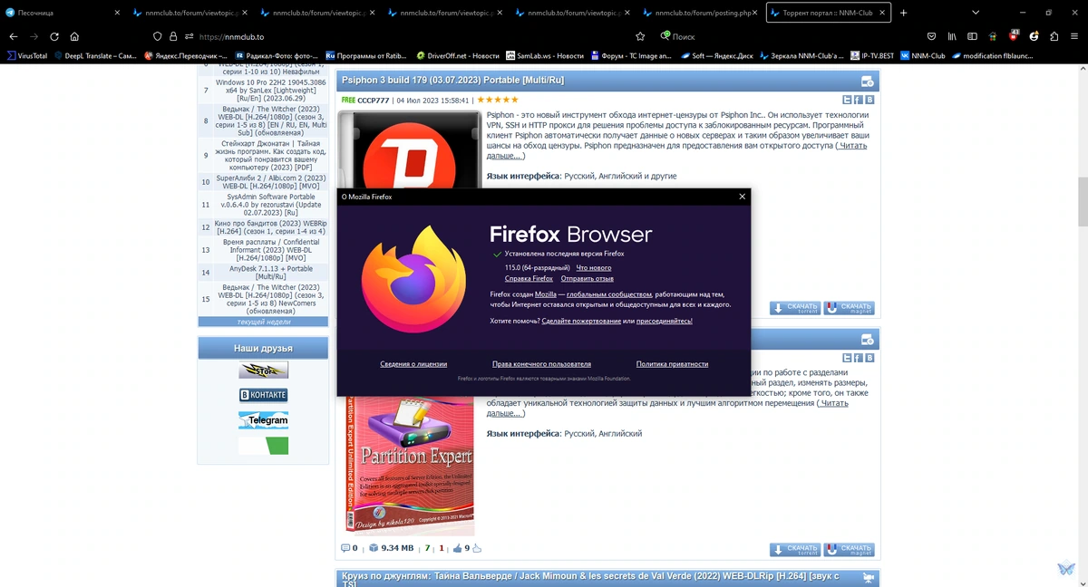 Интернет браузер Firefox Browser 115.0 — изображение 3