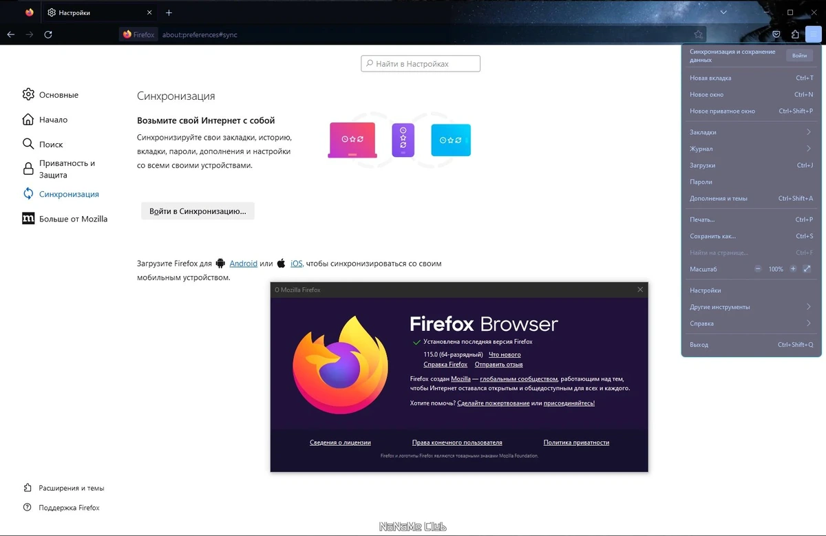 Интернет браузер Firefox Browser 115.0 Portable by PortableApps — изображение 3