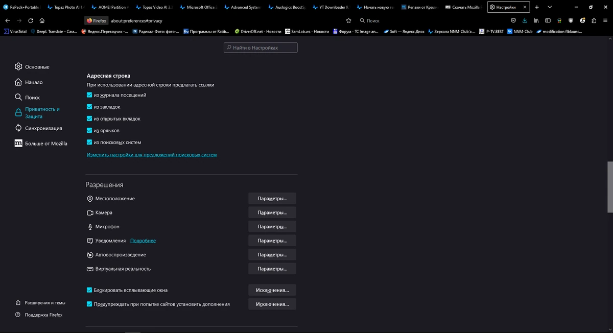 Интернет браузер Firefox Browser 115.0.2 — изображение 3