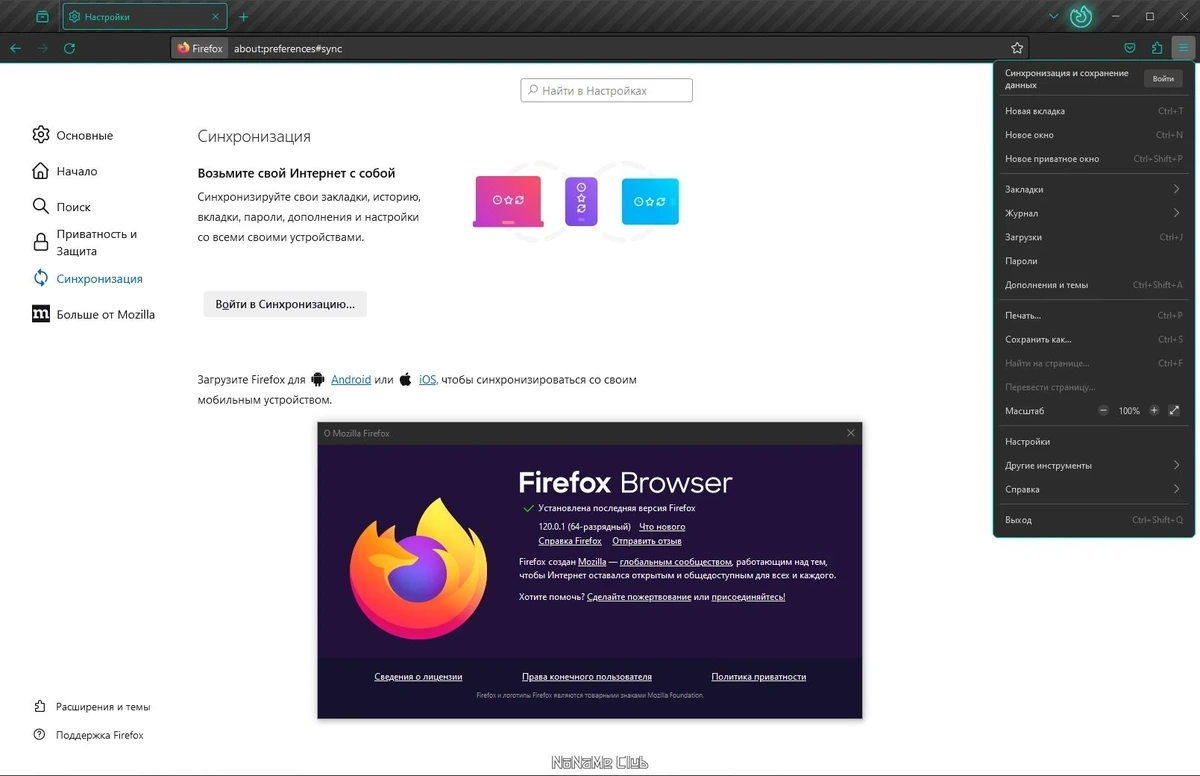 Интернет браузер - Firefox Browser 120.0.1 Portable by PortableApps — изображение 3