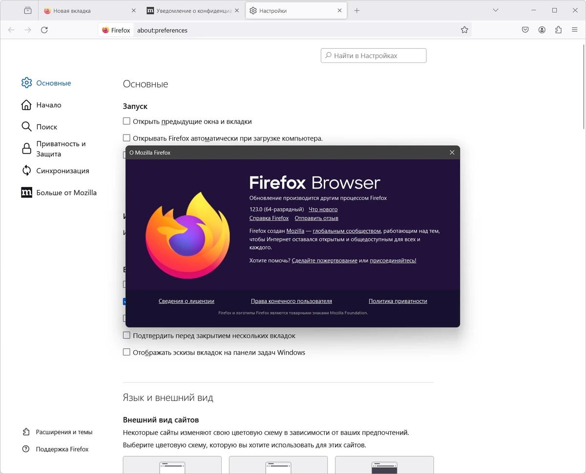 Интернет браузер - Firefox Browser 123.0 Portable by PortableApps — изображение 3