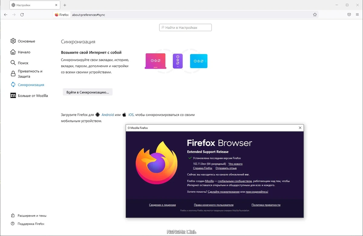 Интернет браузер Firefox Browser ESR 102.11.0 — изображение 3