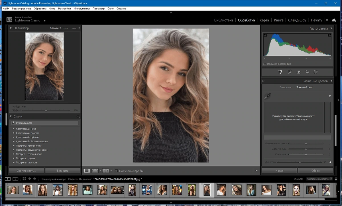 Adobe Photoshop Lightroom Classic 2024 13.3.0.17 (x64) Portable by 7997 — изображение 3