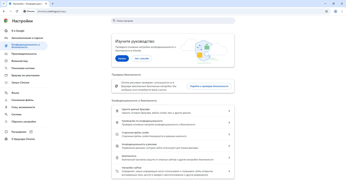 Интернет браузер Google Chrome 138.0.7204.158 Stable + Enterprise — изображение 3