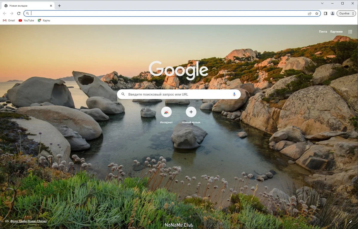 Интернет браузер - Google Chrome 110.0.5481.78 Stable + Enterprise — изображение 3