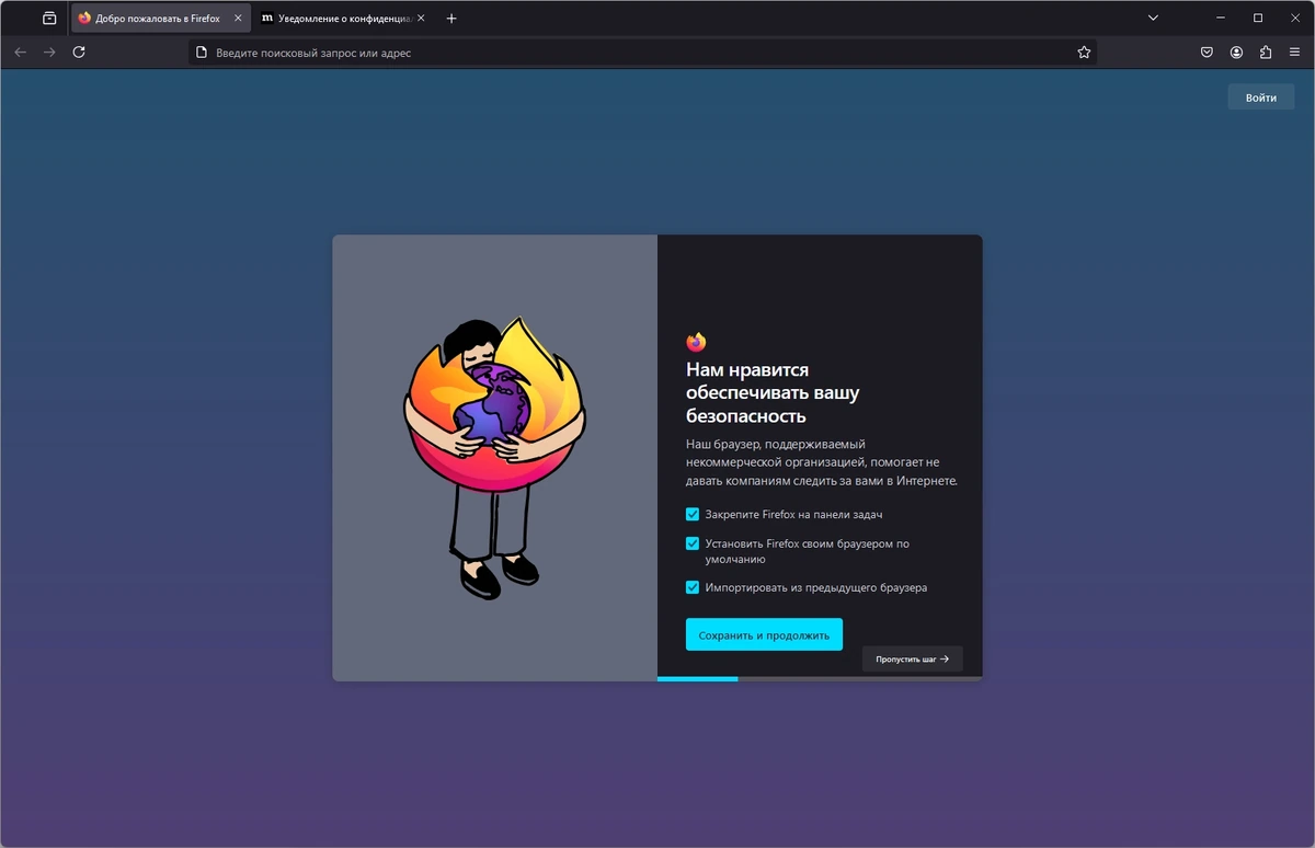 Интернет браузер Firefox Browser ESR 128.5.1 — изображение 3