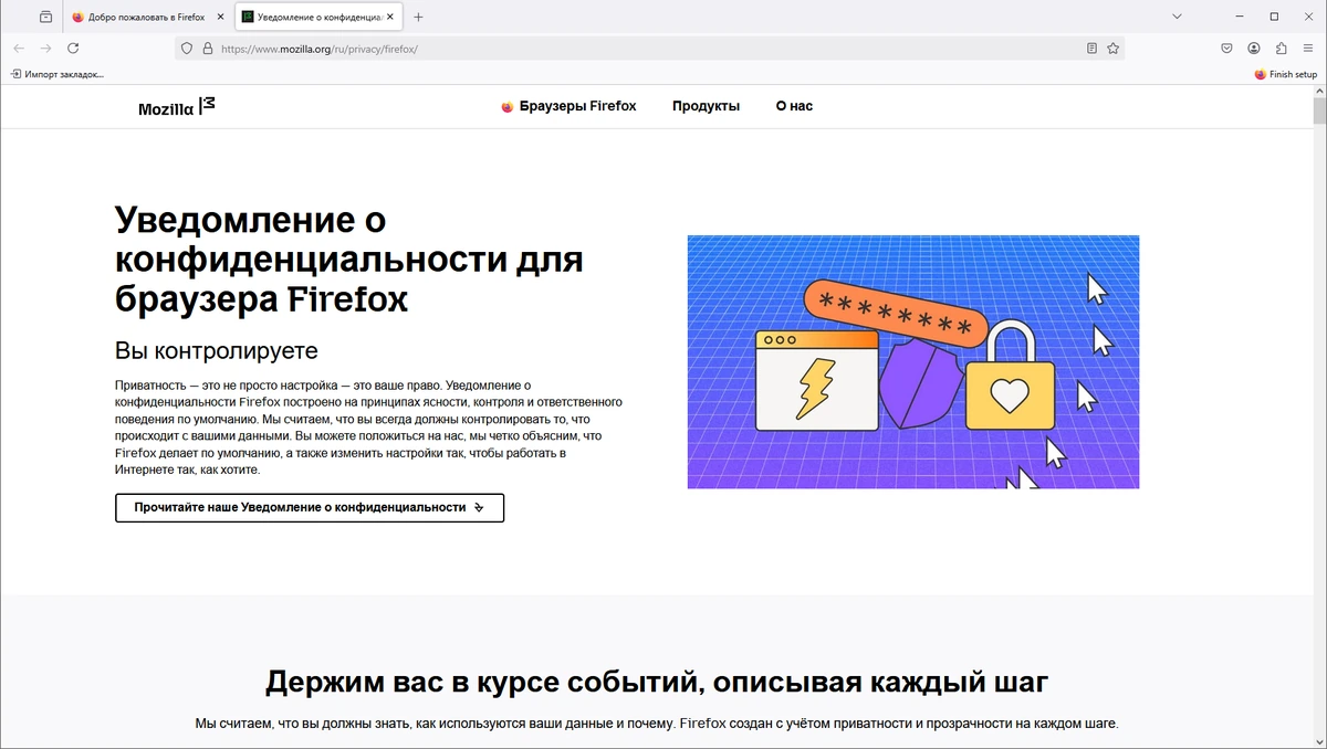 Интернет браузер Firefox Browser 136.0.2 — изображение 3